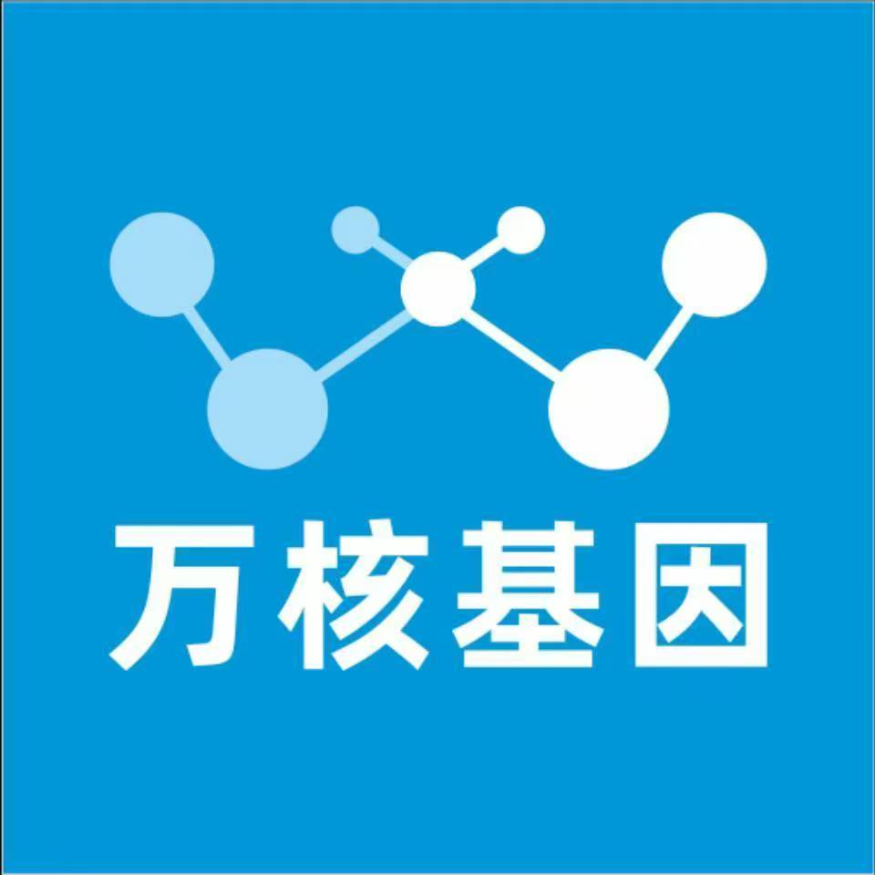 惠州惠阳区万核医学基因检测咨询服务点